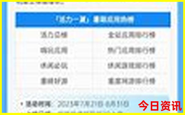 夏天凉快一点的地方